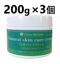 【３個書き割り】【静電容量：200g】【シャンメシャン ナチュラルスキンケアクリーム 200g ×３個】【犬猫用】気どらずにの世話をする皮膚軟化剤【ひと肌】【全国】 (発)