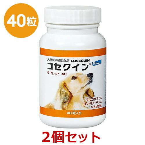 【２個書き割り】【コセクイン 経口避妊薬 40(40粒入り口・入口）×２個】犬【エランコジャパン】 【蝶つがい】 (発)