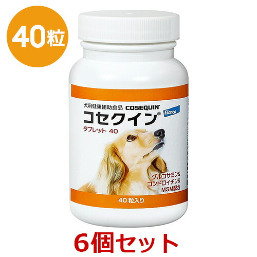 【６個仕掛ける】【コセクイン 経口避妊薬 40(40粒入り口・入口）×６個】犬 【エランコジャパン】【蝶つがい】 (発)