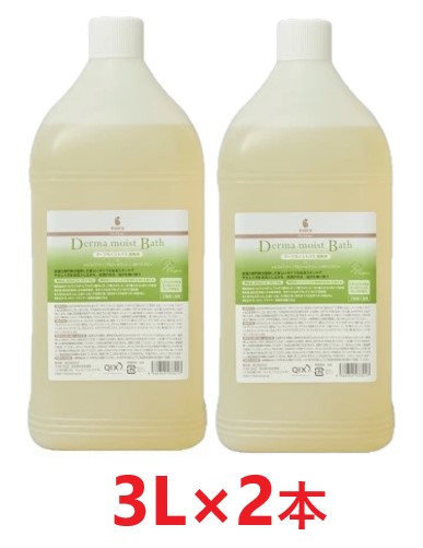 【３L 業務用】【２本セット】【BASICS DermCare ダーマモイストバス ３L 業務用 ×２本】【犬猫用】【シャンプーができない犬・猫のための洗浄・保湿入浴剤】【全国】*(発) 23,998円