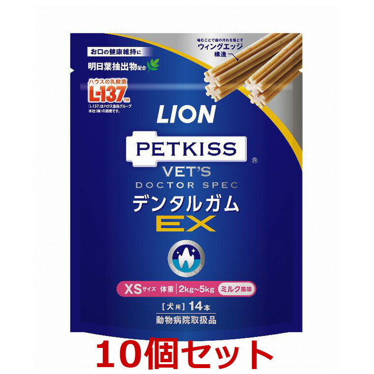 【10個書き割り】【ベッツドクタースペック デンタルガムEX XS大きさ×10個】【１袋14本入り口・入口】【犬用】【口】 LION 百獣の王 (発)