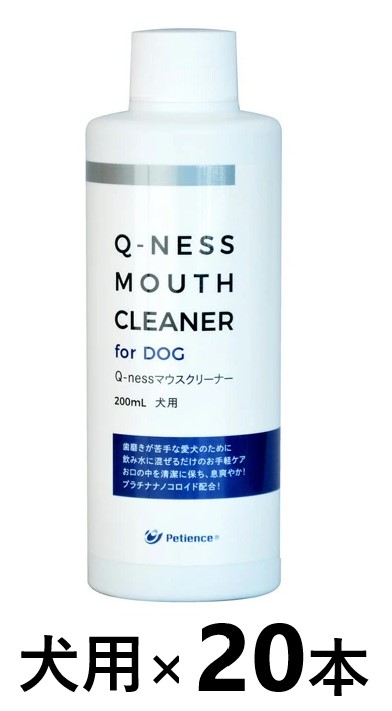 【２０本書き割り】【Q-ness 二十日鼠洗浄剤 犬用 200ml ×２０本】【犬用】【QIX】MOUTH CLEANER 流動体ハミガキ【デンタルケア】【全国】*(発)