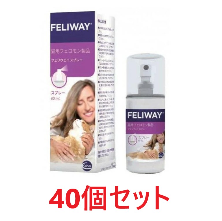 【40個書き割り】【フェリウェイ 吹きつける 60mL×40個】猫用【セバ・ジャパン】【当て嵌める締め切り日：2028.02.25】【猫用フェロモン生産物】 (発)