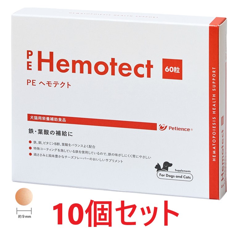 【１０個書き割り】【PE ヘモテクト (60粒) ×１０個】【犬猫】【QIX】【生き血】【全国】*(発)