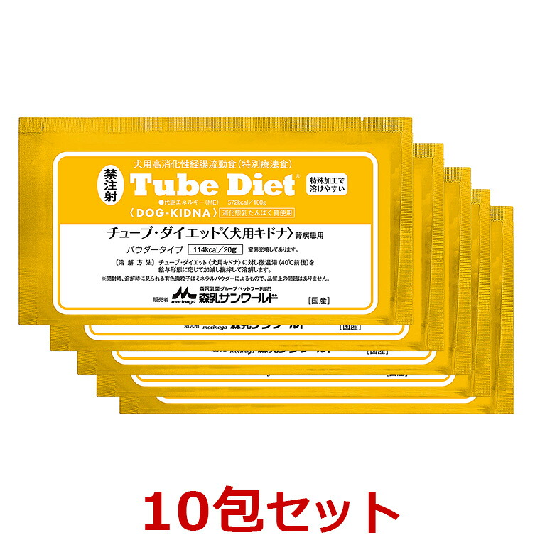 楽天市場】犬用 チューブ・ダイエット【キドナ】腎疾患用 20g×5