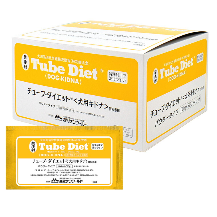 楽天市場】森乳 チューブダイエット 犬用 キドナ 腎疾患用 20g×20包