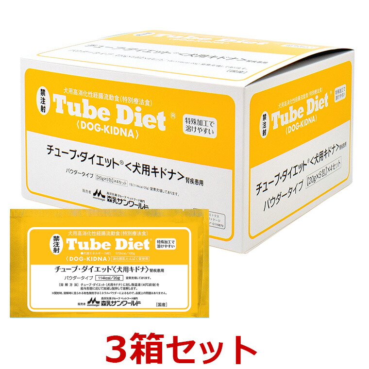 楽天市場】【3箱セット】【チューブダイエット 低脂肪 (20g×20 楽天市場】【3箱セット】【チューブダイエット 低脂肪 (20g×20