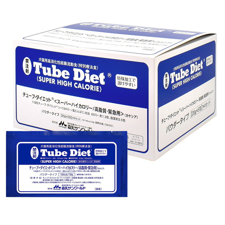 楽天市場】【あす楽】【チューブダイエット ハイカロリー/高たんぱく