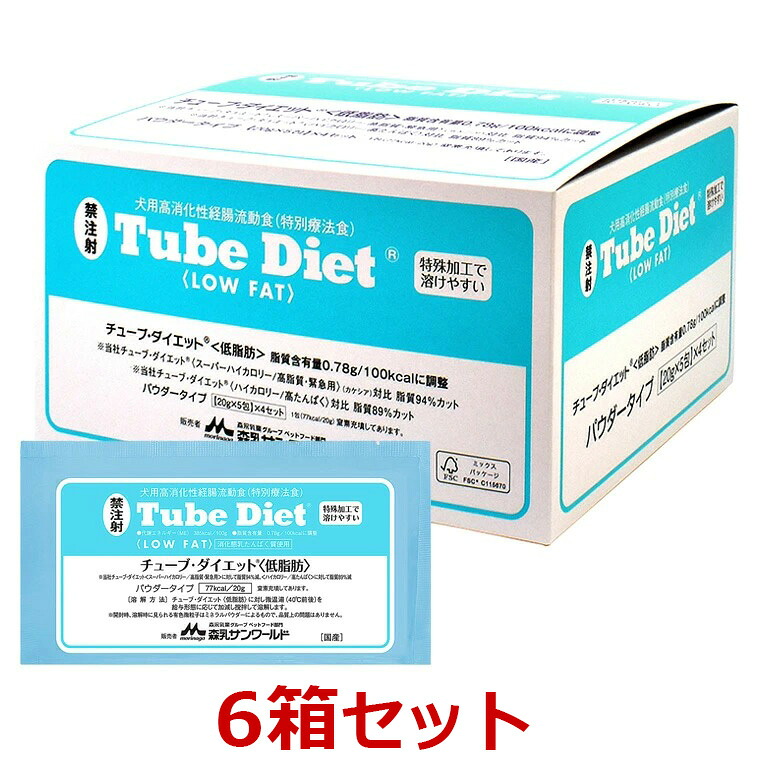 【６箱仕掛ける】【熱電子管食事制限 低脂肪組織 (20g×20包) ×６箱】【水色】犬用【犬用消化態経腸両道食】 【森乳サンワールド】(熱電子管 食事制限) (発) ※取りつくろう包みでお届けする切っ掛けがございます