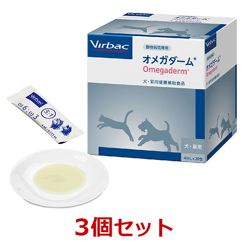 【３個書き割り】【オメガダーム 28包 ×３個】犬猫用【面白がる締め切り日：2026.10.31】【ビルバックジャパン】Virbac【ひと肌】 (発)