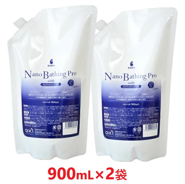 【つめかえ用】【２個書き割り】【BASICS ナノベイジングプロ つめかえ用 900mL ×２個】【犬猫用】【ベタつく皮脂汚れた状態をスッキリ落とす】【ひと肌】【全国】*(発)