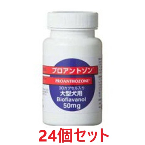 【２４個書き割り】【プロアントゾン 50瓱（30宇宙カプセル）×２４個】【大型犬用】【蝶つがい】【共立製薬】 (発)