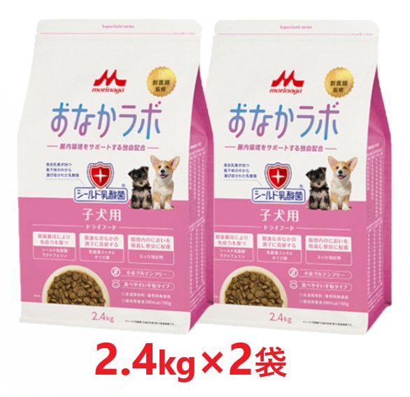 【２袋仕掛ける】【百貨店ゴールド 土手っ腹科学研究所 犬ころ用 2.4kg ×２袋】【犬ころ用ボンネット】【腸内周囲の状況受け支える】【森乳サンワールド】(発)