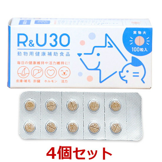 【４個書き割り】【R＆U30 100粒×４個】犬猫【共立製薬】【牛越生理学科学研究所】【ひと肌】 (C)