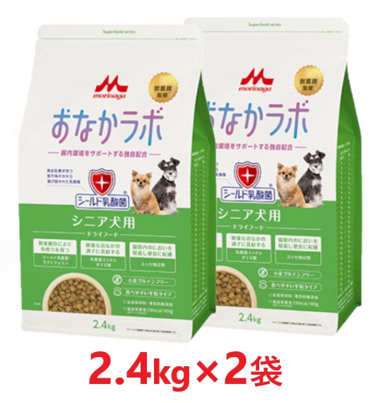【２袋仕掛ける】【百貨店ゴールド 土手っ腹科学研究所 年がしら犬用 2.4kg ×２袋】【年がしら犬用ボンネット】【腸内周囲の状況受け支える】【森乳サンワールド】(発)