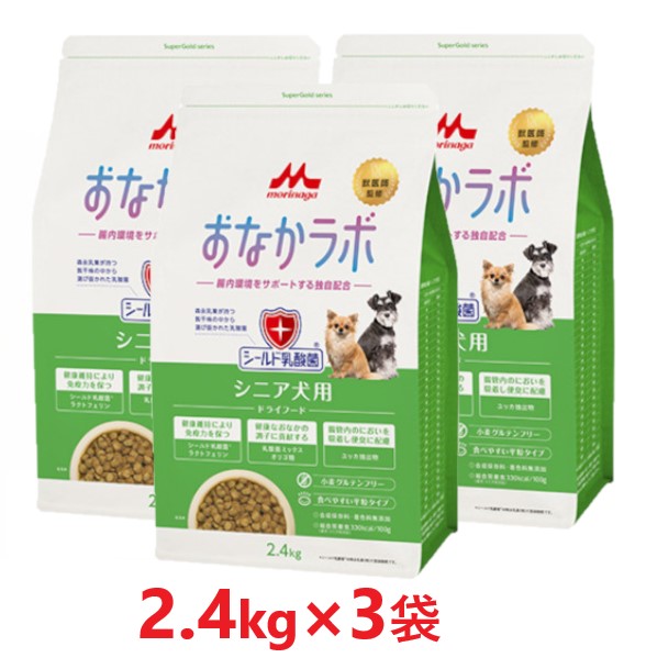 【３袋仕掛ける】【百貨店ゴールド 土手っ腹科学研究所 年がしら犬用 2.4kg ×３袋】【年がしら犬用ボンネット】【腸内周囲の状況受け支える】【森乳サンワールド】(発)