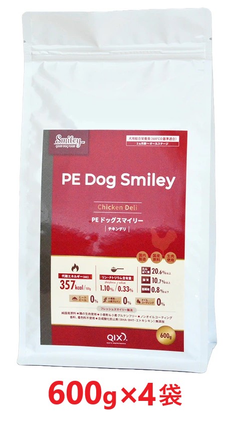 【４袋仕掛ける】【PE DOG Smiley（PE 飼い犬 スマイリー チキンデリ） 600g ×４袋】【計2400g】【面白がる締めきり日：2026.09.17】【犬用組み入れる滋養分食】【QIX】【全国】*(発)