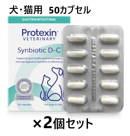 【２個セット】【シンバイオティック D-C 50カプセル ×２個】【賞味期限：2027.11.30】犬猫【ミネルヴァコーポレーション】【synbiotic D-C】【腸】【全国】*(C)