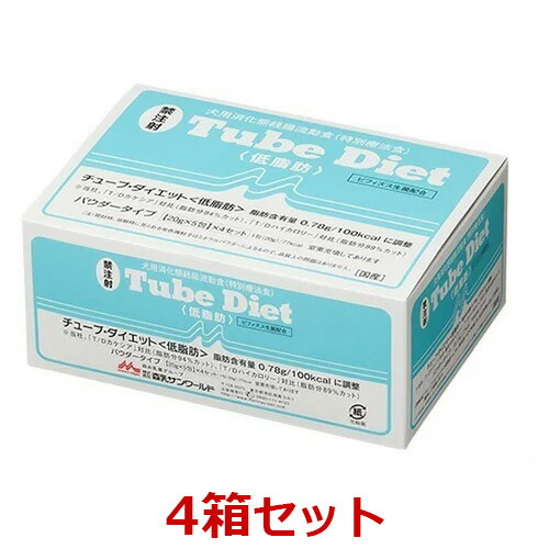 チューブダイエット(低脂肪)20袋 楽天市場】【あす楽】【3箱セット】【チューブダイエット 低