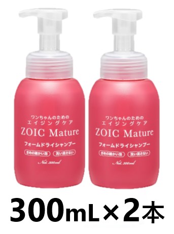 【２本セット】【ゾイック マチュア フォームドライシャンプー 300mL ×２本】【犬用】【ボトル タイプ】【洗い流さないフォームドライタイプ】【ZOIC Mature】【皮膚】【全国】(発)