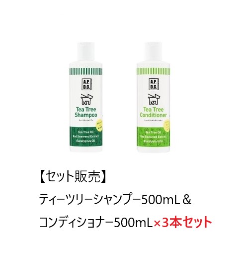 驚きの安さ 500ml 各３本 セット販売 ａｐｄｃ ティーツリー シャンプー 500ml コンディショナー 500ml 各３本 犬用 皮膚 たかくら新産業 Apdc ティーツリー ペット犬猫療法食動物病院 New限定品 Madah Kemdikbud Go Id