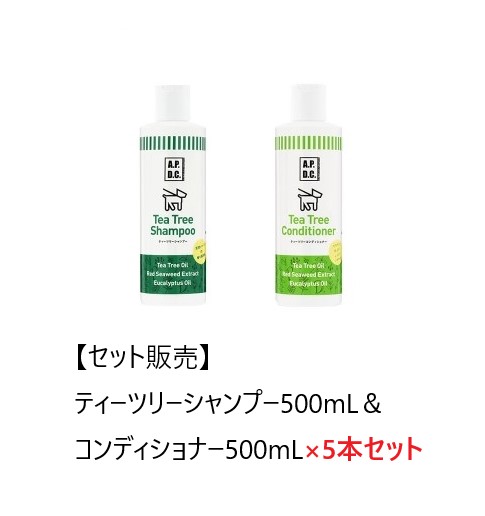 シャンプー レビューを書いて次回もポイント2倍 500ml 500ml 各５本 シャンプー リンス 500ml ａｐｄｃ コンディショナー ティーツリー セット販売 シャンプー 犬用 各５本 500ml 皮膚 たかくら新産業 Apdc ティーツリー ペット