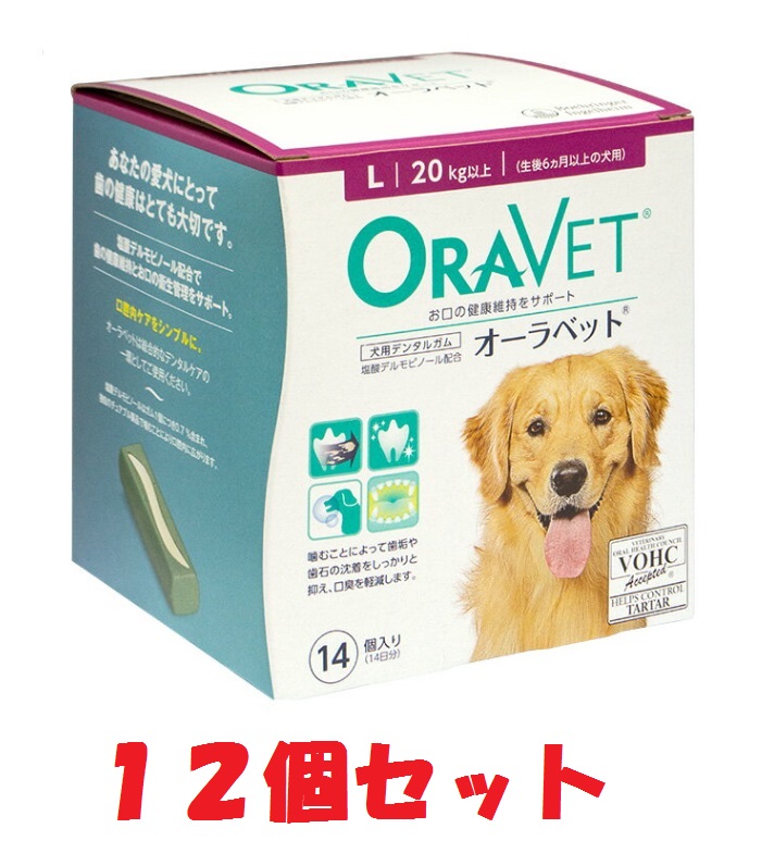 最も優遇 楽天市場 オーラベット ｌ 14個入 １２箱セット kg以上 犬用デンタルガム 口腔 オーラベットl ペット犬猫療法食動物病院 安い Lexusoman Com