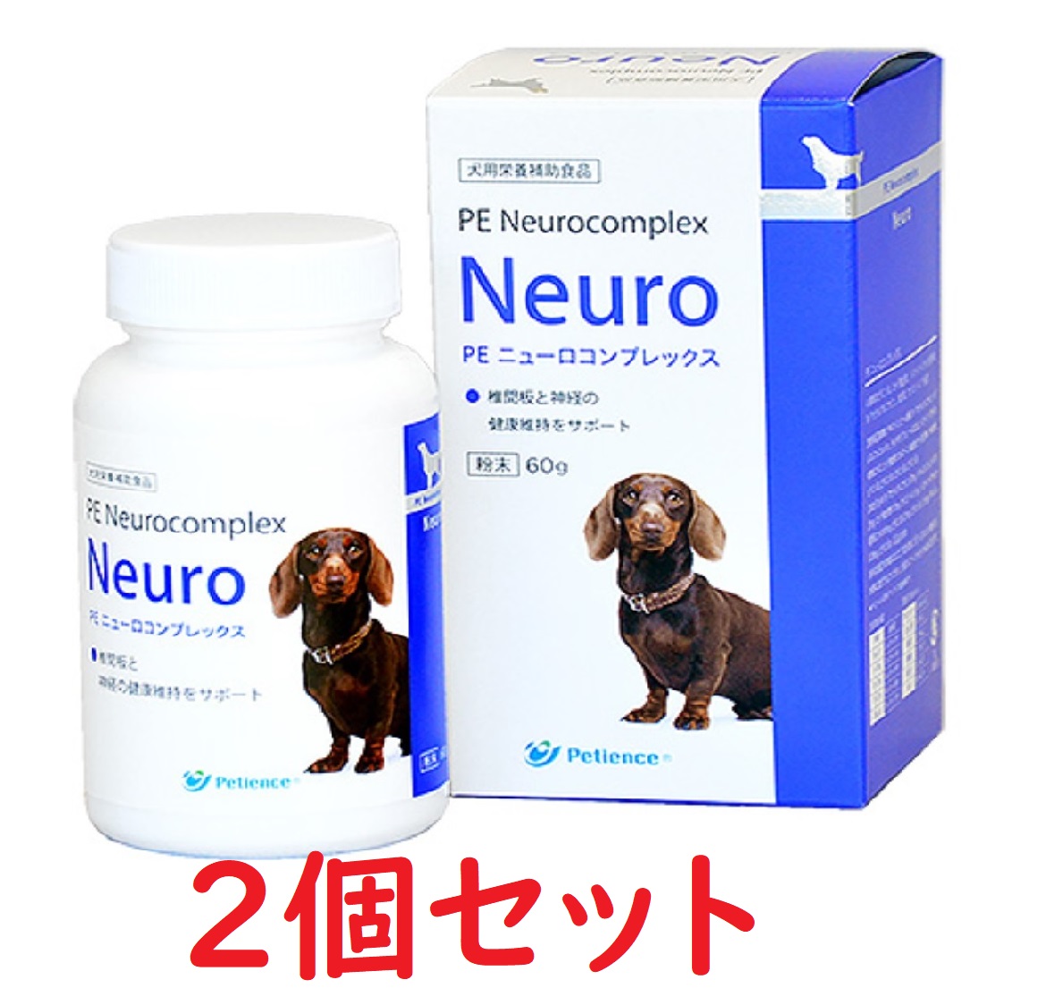 即日出荷可 レビューを書いて次回もポイント2倍 関節 ２個セット ペティエンスメディカル 60g ペット犬猫療法食動物病院 粉末 犬 粉末 関節 あす楽 ２個 Peニューロコンプレックス 60g サプリメント Centuria Ec