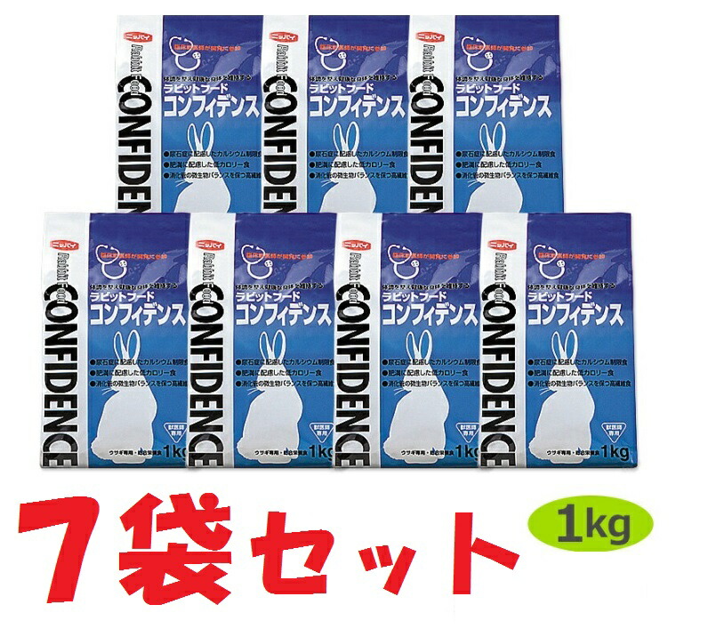 【７袋仕掛ける】【コンフィデンス (1kg)×７袋】【ラビットフード】【日本全薬工業】【全国】*【Z直】