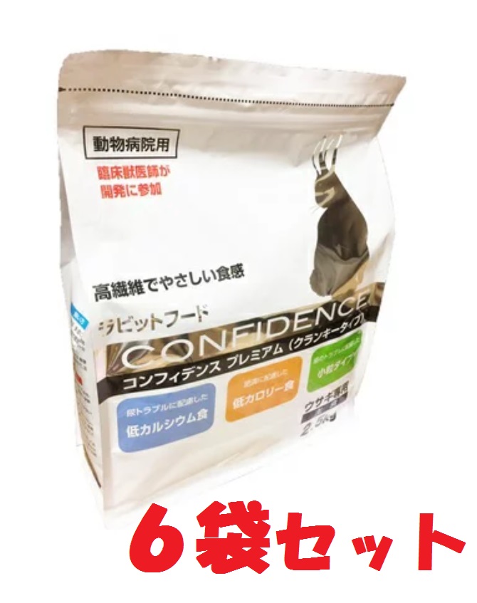 【６袋仕掛ける】【コンフィデンス 割り増し金 (2.5kg)×６袋】【ラビットフード】【日本全薬工業】【全国】*【Z直】