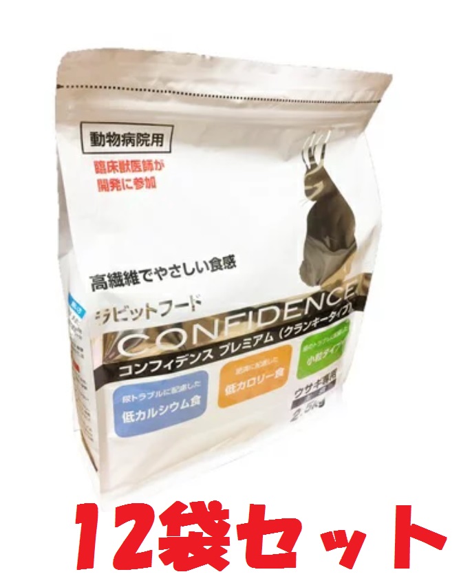 【１２袋書き割り】【コンフィデンス 割り増し金 (2.5kg)×１２袋】【ラビットフード】【日本全薬工業】【全国】*【Z直】