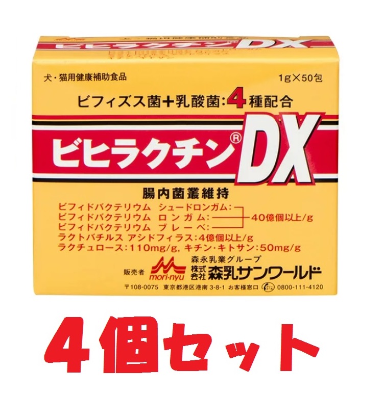 注目ブランド 楽天市場 ビヒラクチンｄｘ 1g 50包 ４個セット 犬猫 森永サンワールド 腸 ペット犬猫療法食動物病院 代引不可 Lexusoman Com