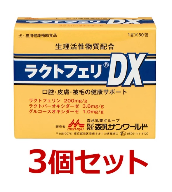 即納最大半額 楽天市場 ラクトフェリｄｘ 1g 50包 ３個セット 犬猫 森永サンワールド 腸 ペット犬猫療法食動物病院 人気特価激安 Lexusoman Com