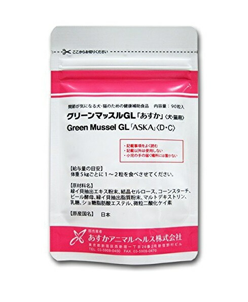 楽天市場 あすかアニマルヘルス株式会社グリーンマッスルgl 犬猫用 あすか 90粒 動物用サプリメント 緑イ貝 関節 旧あすか 製薬 Greenmusselgl Aska グリーンマッスルアスカ グリーンマッスルあすか Bcp楽天市場店