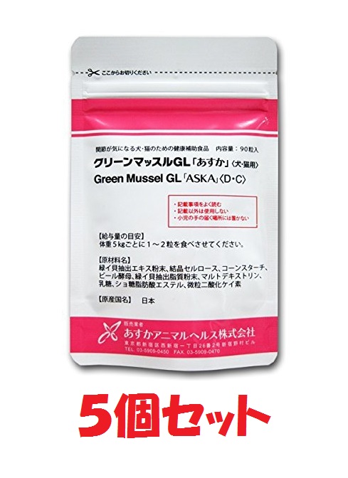 全ての 犬猫 グリーンマッスルgl 90粒 ５個 あすか あすかアニマルヘルス グリーン マッスル 関節 全国組立設置無料 Lexusoman Com