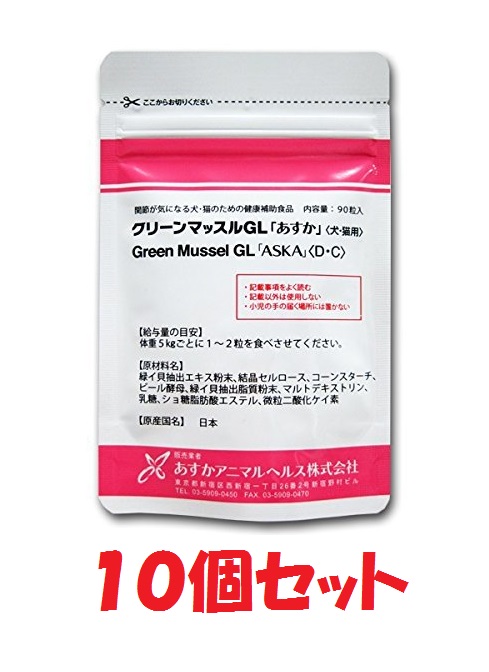 60 Off 楽天市場 犬猫 グリーンマッスルgl 90粒 １０個 あすか あすかアニマルヘルス グリーン マッスル 関節 ペット犬猫療法食動物病院 最も優遇 Lexusoman Com