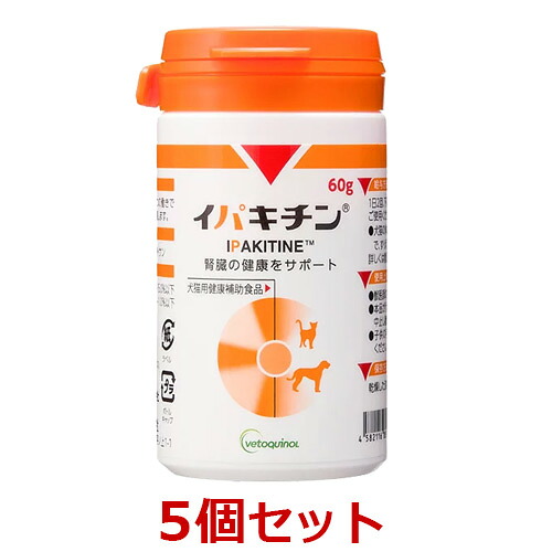 【５個セット】【イパキチン 60g &times;５個】【犬猫】【腎臓の健康をサポート】【日本全薬工業】(イパキチン60g)【全国】*(C)｜ペット犬猫療法食動物病院
