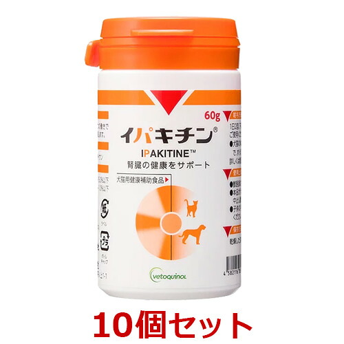 【10個セット】【イパキチン 60g ×10個】【犬猫】【腎臓の健康をサポート】【日本全薬工業】(イパキチン60g)【全国】*(C)|ペット犬猫療法食動物病院