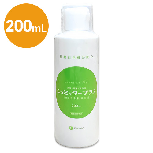 楽天市場】【２個セット】【シュミッタープラス 200mL×２個