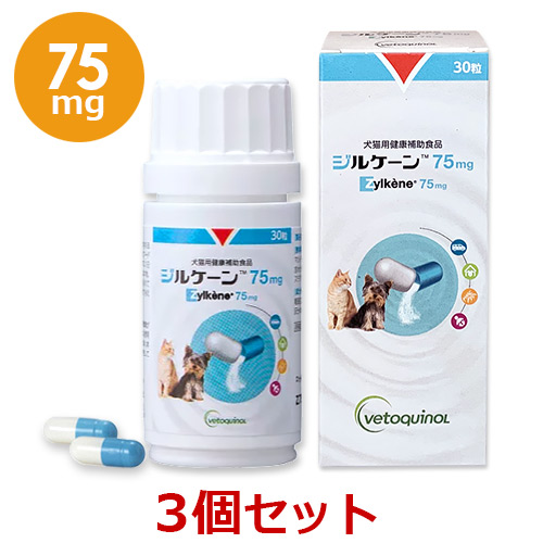 【楽天市場】【あす楽】【２個セット】【ジルケーン 75mg (30粒