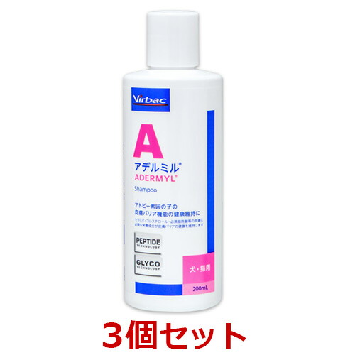 『アデルミル ペプチド シャンプー 200ml×3個 』】犬猫(アデルミルシャンプー) (C)