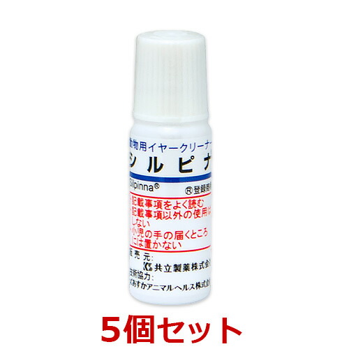 個セット シルピナ 10ml 個 犬猫用 イヤークリーナー 共立製薬 Umu Ac Ug