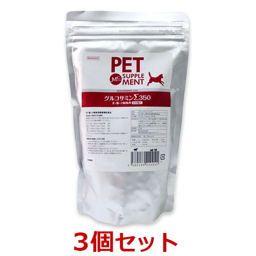 【グルコサミンΣ350 (500粒)×３袋書き割り】【犬・猫・小毛の荒物】(シグマ） (発)