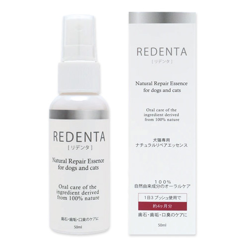 【楽天市場】【あす楽】【ReDentaスプレー】【リデンタスプレー】【50mL】【歯石ケアスプレー】リトルラボ犬猫：ペット犬猫療法食動物病院