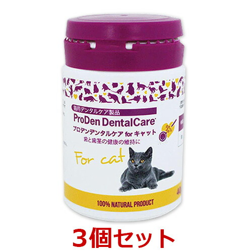 楽天市場 猫用 プロデンデンタルケア For キャット 40g ３個セット For Cat Proden Dentalcare For Cat 口腔 日本全薬工業 プロデン デンタルケア ペット犬猫療法食動物病院