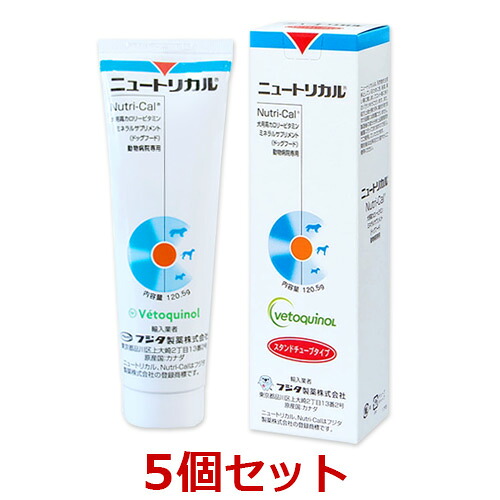 【５個セット】【ニュートリカル 120.5g ×５個】犬【ささえあ製薬】【高カロリー】【栄養補給】【賞味期限：2026年11月30日】 (発)