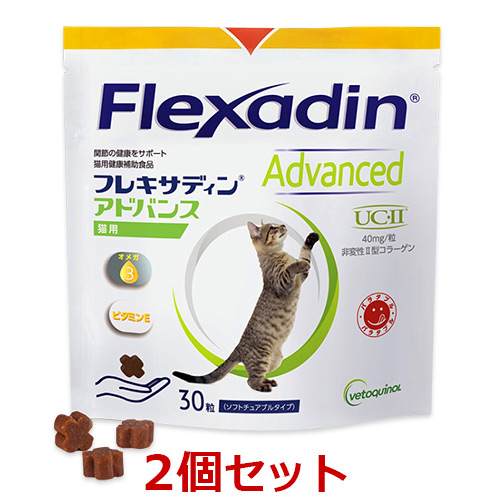 楽天市場 新発売 フレキサディン アドバンス 猫用 30粒 ２袋セット 猫用 関節 Flexadin Advanced 日本全薬工業 フレキサディンアドバンス ペット犬猫療法食動物病院