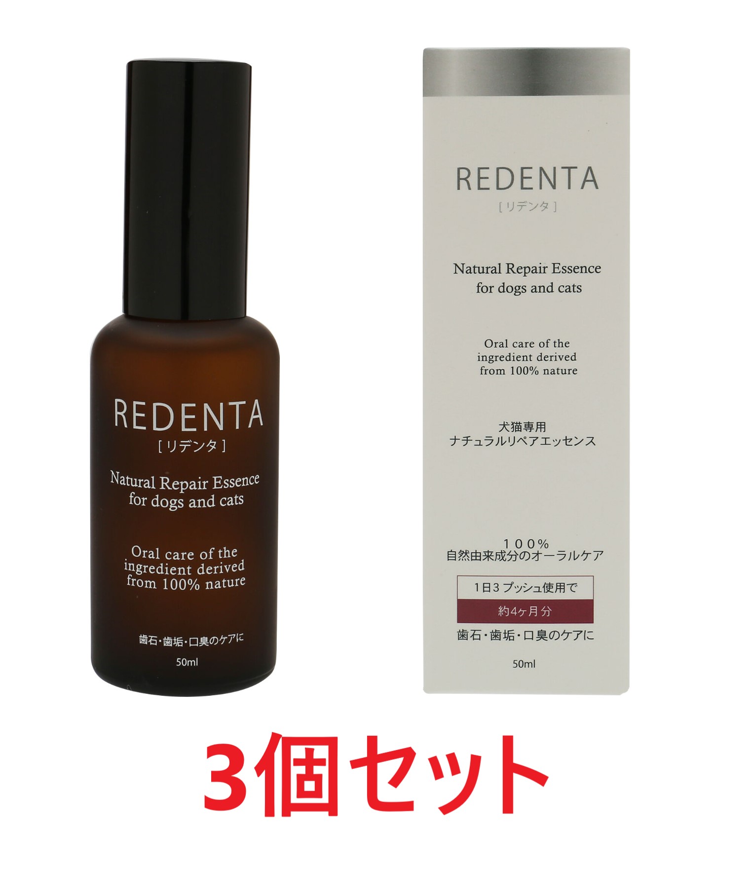 格安 楽天市場 あす楽 Redenta リデンタ スプレー 50ml ３個セット 犬猫 歯石ケアスプレー リトルラボ リデンタ スプレー ペット犬猫療法食動物病院 配送員設置送料無料 Lexusoman Com