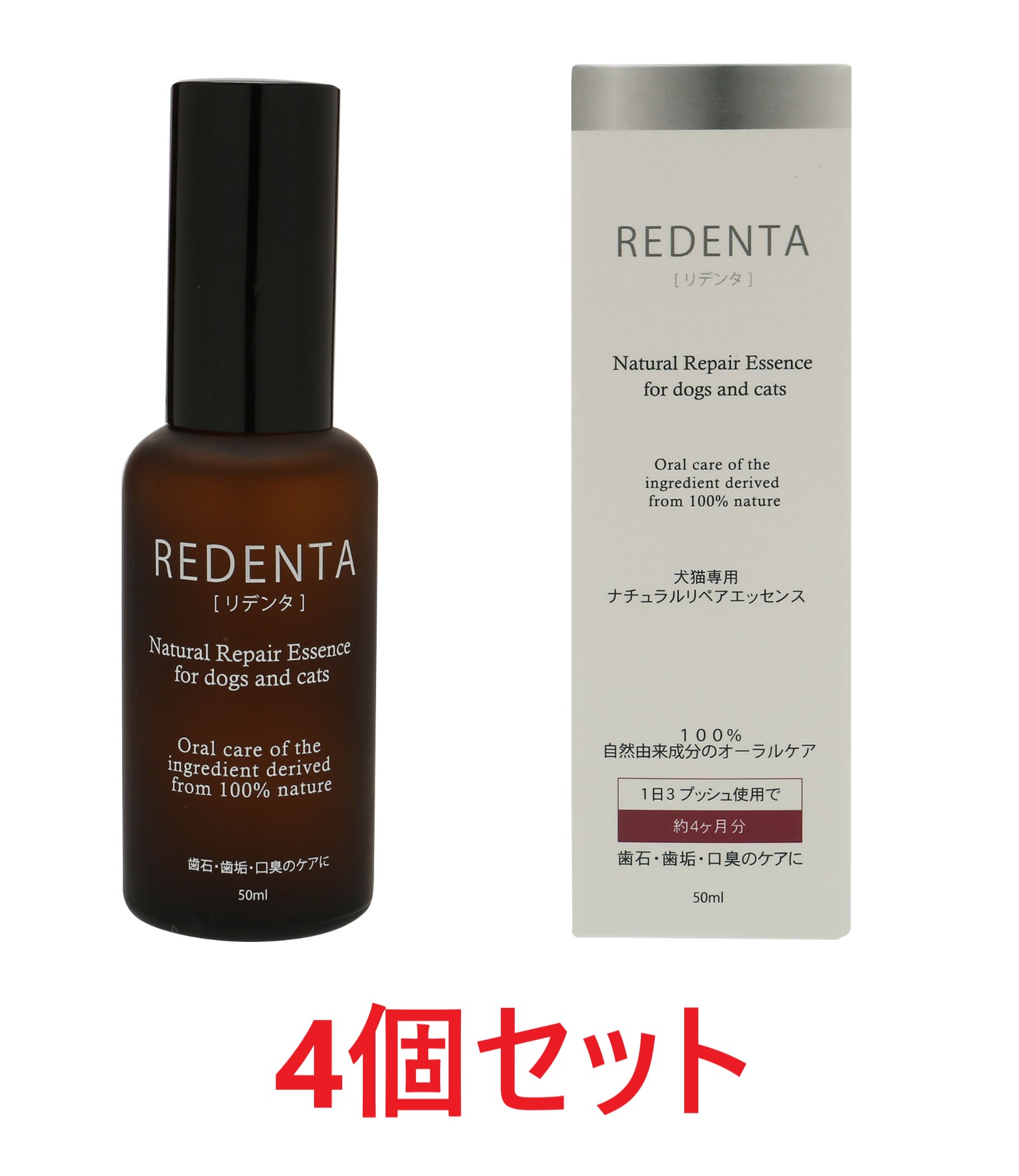 人気絶頂 あす楽 Redenta リデンタ スプレー 50ml ４個セット 犬猫 歯石ケアスプレー リトルラボ リデンタスプレー ペット犬猫療法食動物病院 レビューで送料無料 Vancouverfamilymagazine Com