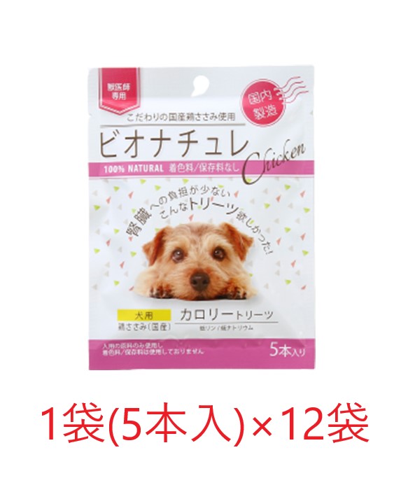 犬用 ビオナチュレ 鶏ささみ カロリートリーツ 犬用 1袋 5本入 12袋入 箱 腎臓 鶏ささみ 計60本 Psicologosancora Es